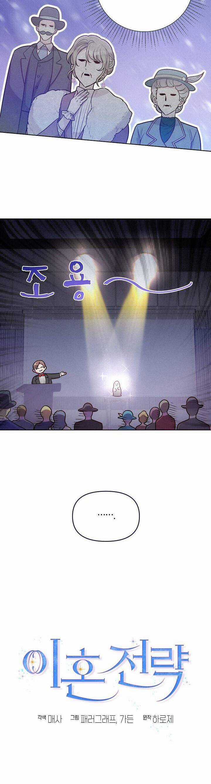 Chiến Lược Ly Hôn - Chapter 9 - Trang 6