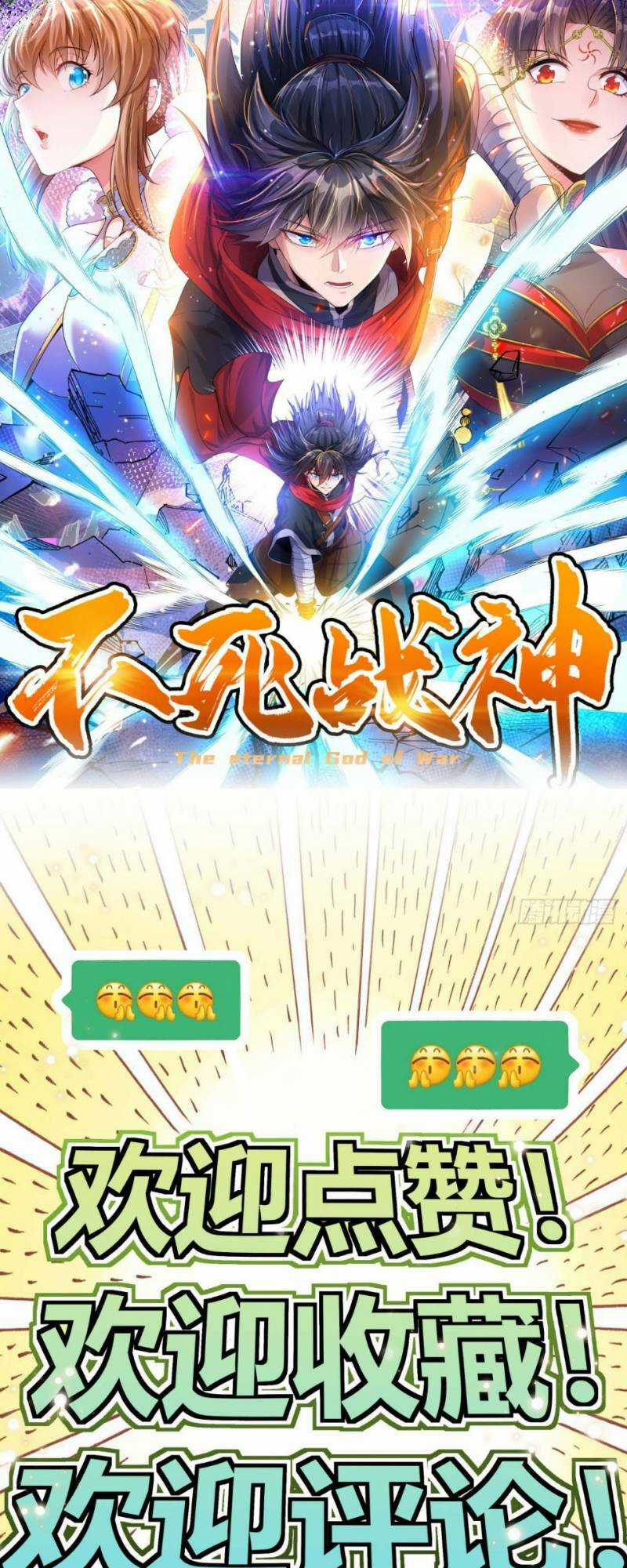 Chiến Thần Bất Tử - Chapter 17 - Trang 30