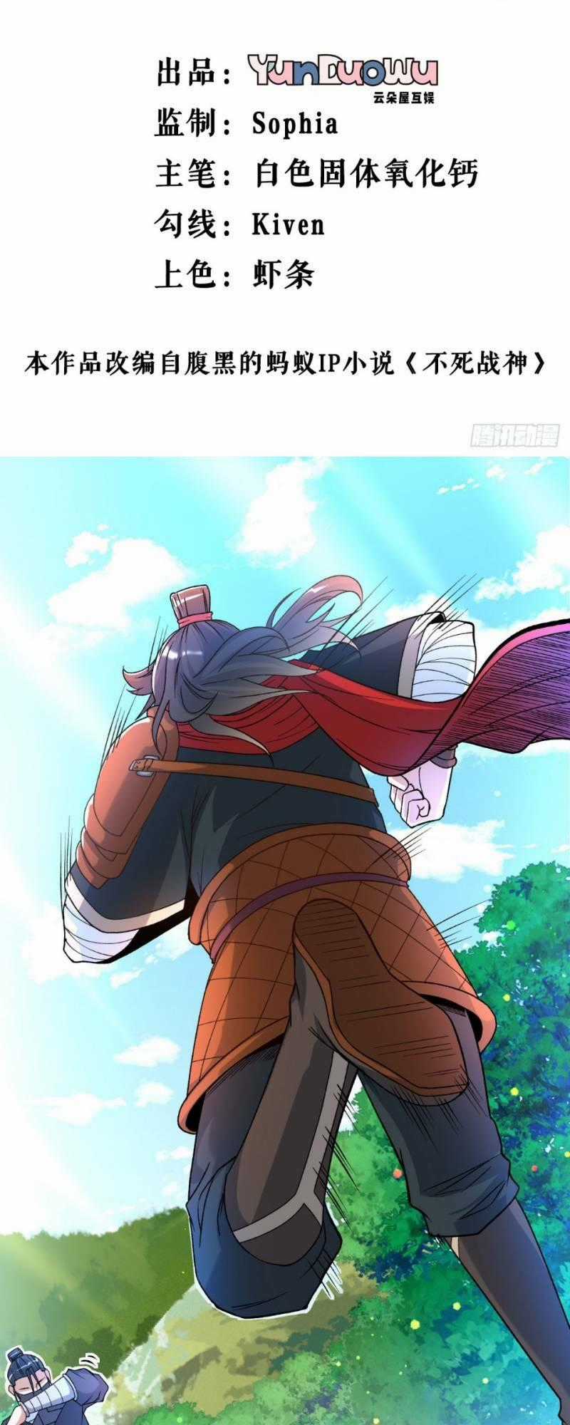 Chiến Thần Bất Tử - Chapter 19 - Trang 2