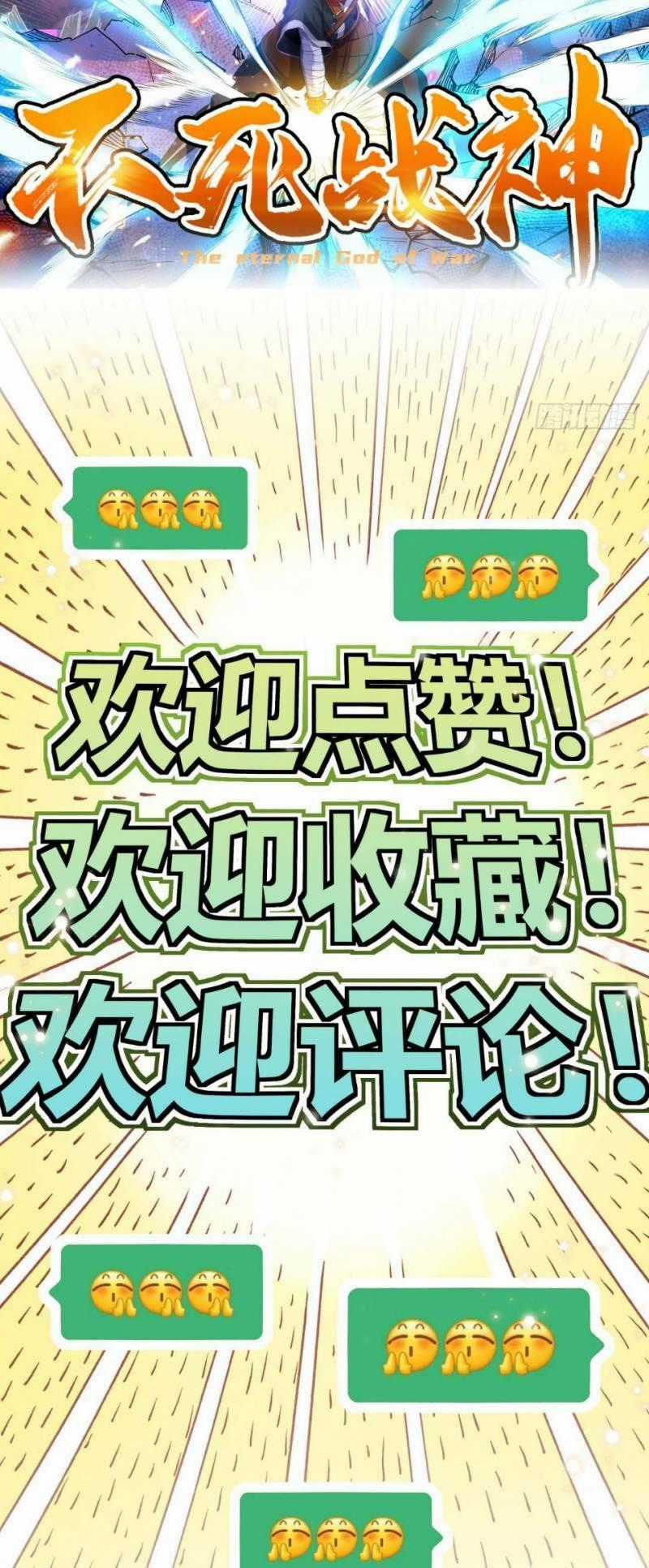 Chiến Thần Bất Tử - Chapter 19 - Trang 31