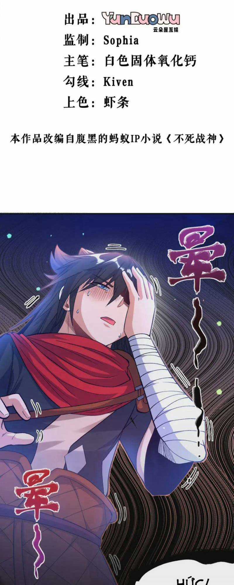 Chiến Thần Bất Tử - Chapter 22 - Trang 2