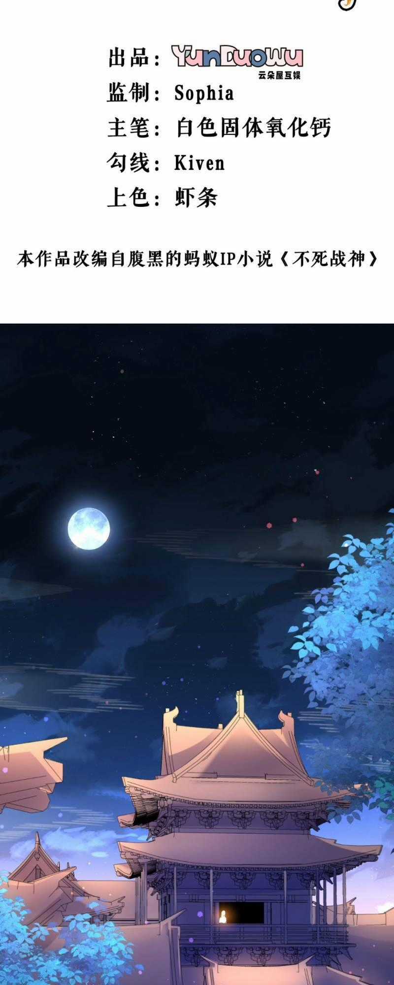 Chiến Thần Bất Tử - Chapter 28 - Trang 2