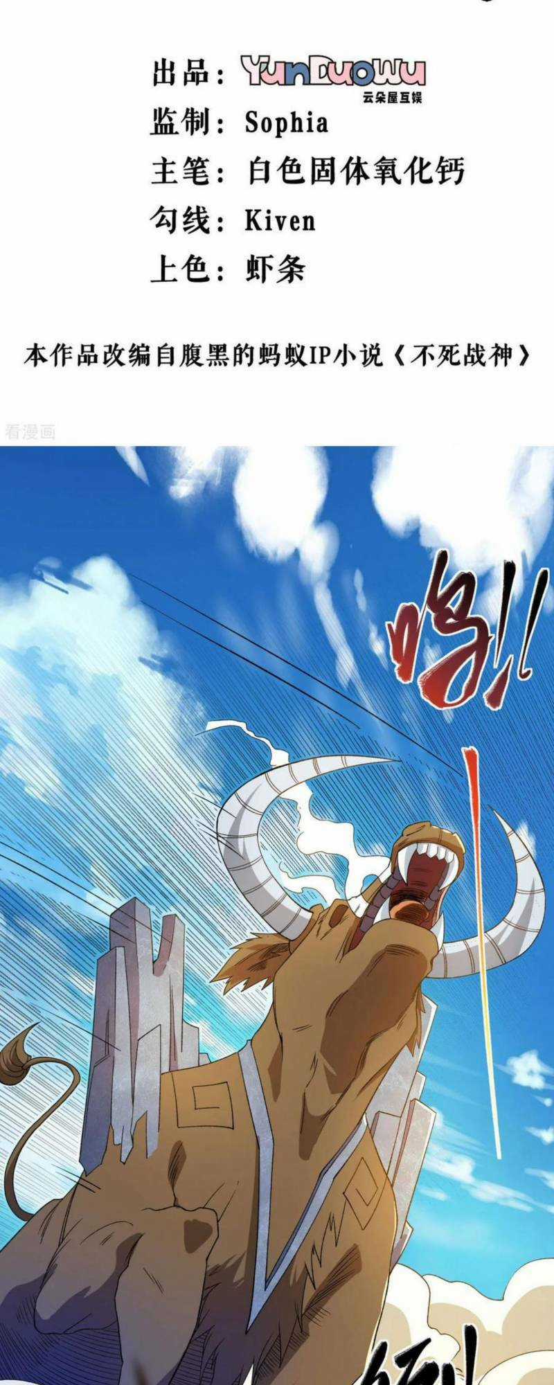 Chiến Thần Bất Tử - Chapter 35 - Trang 2