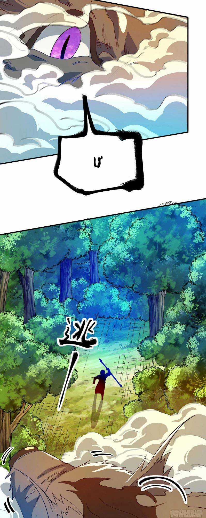 Chiến Thần Bất Tử - Chapter 37 - Trang 4