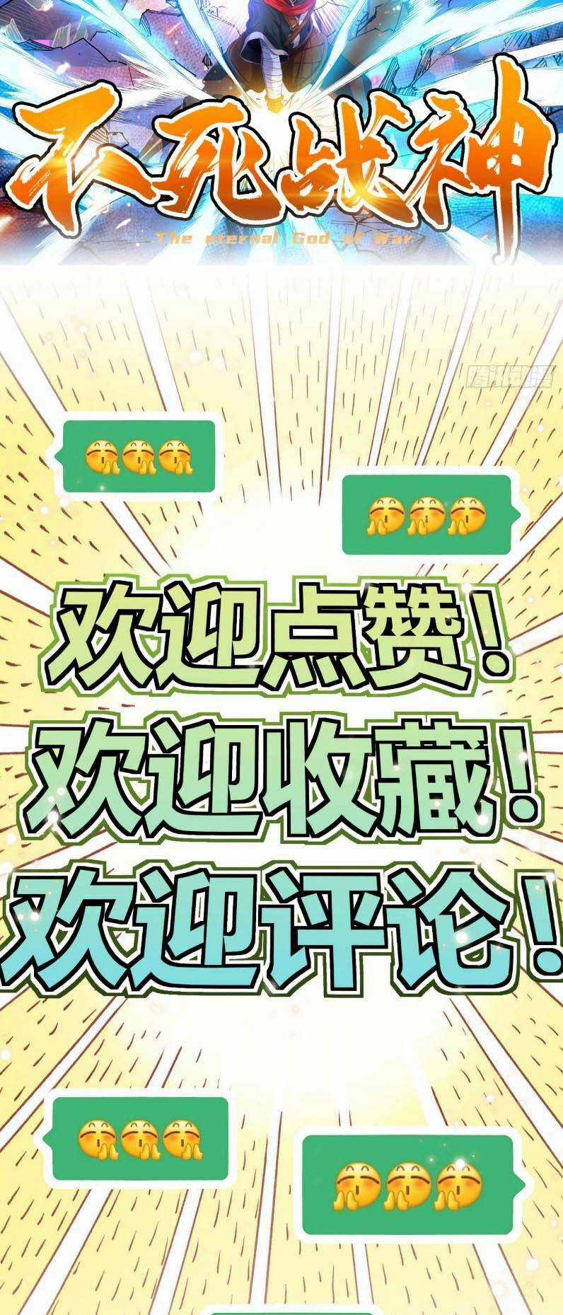 Chiến Thần Bất Tử - Chapter 37 - Trang 33