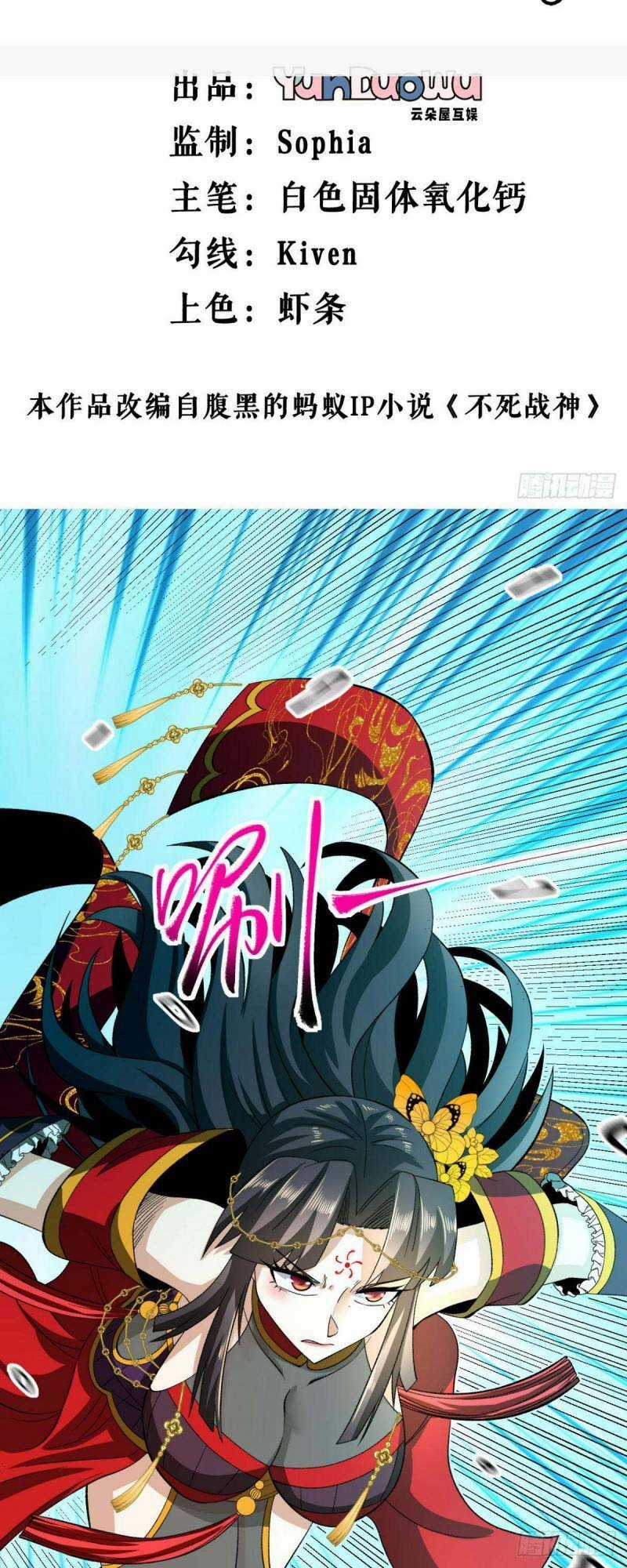 Chiến Thần Bất Tử - Chapter 48 - Trang 2