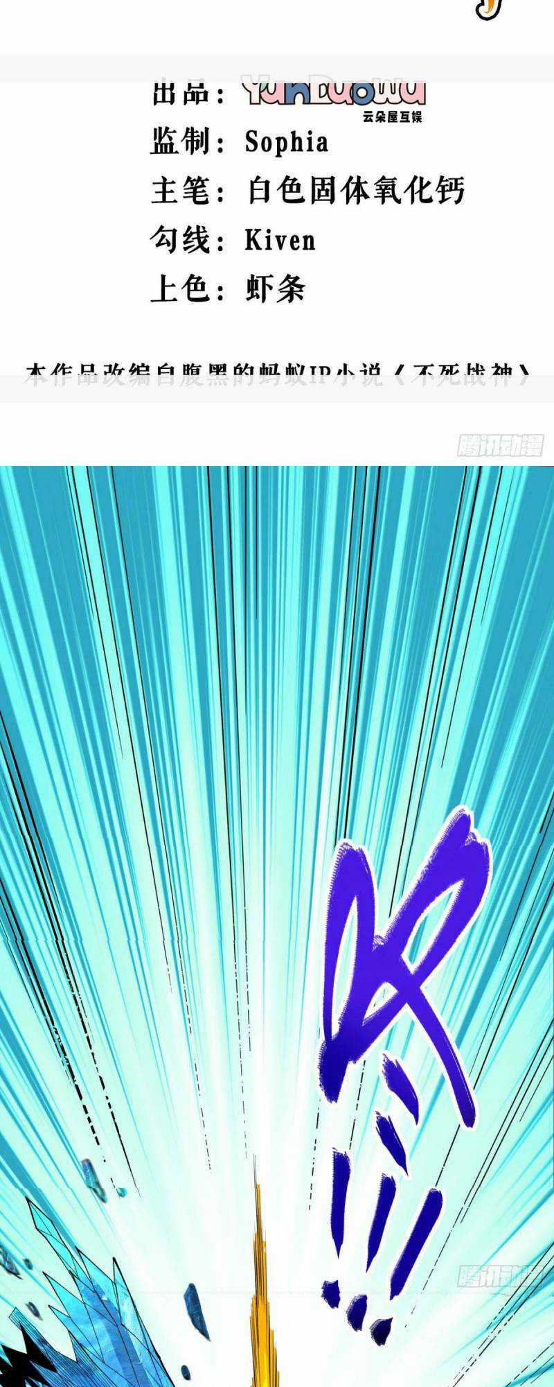 Chiến Thần Bất Tử - Chapter 49 - Trang 2