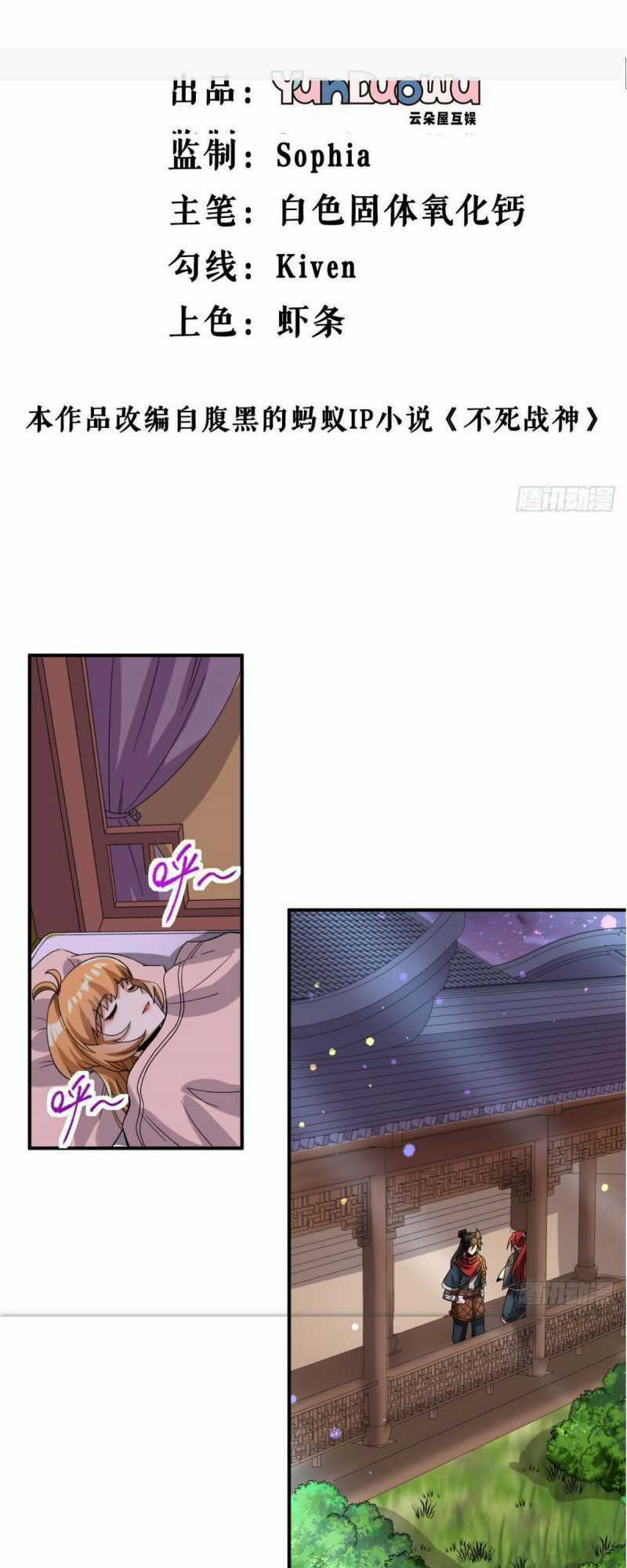 Chiến Thần Bất Tử - Chapter 55 - Trang 2