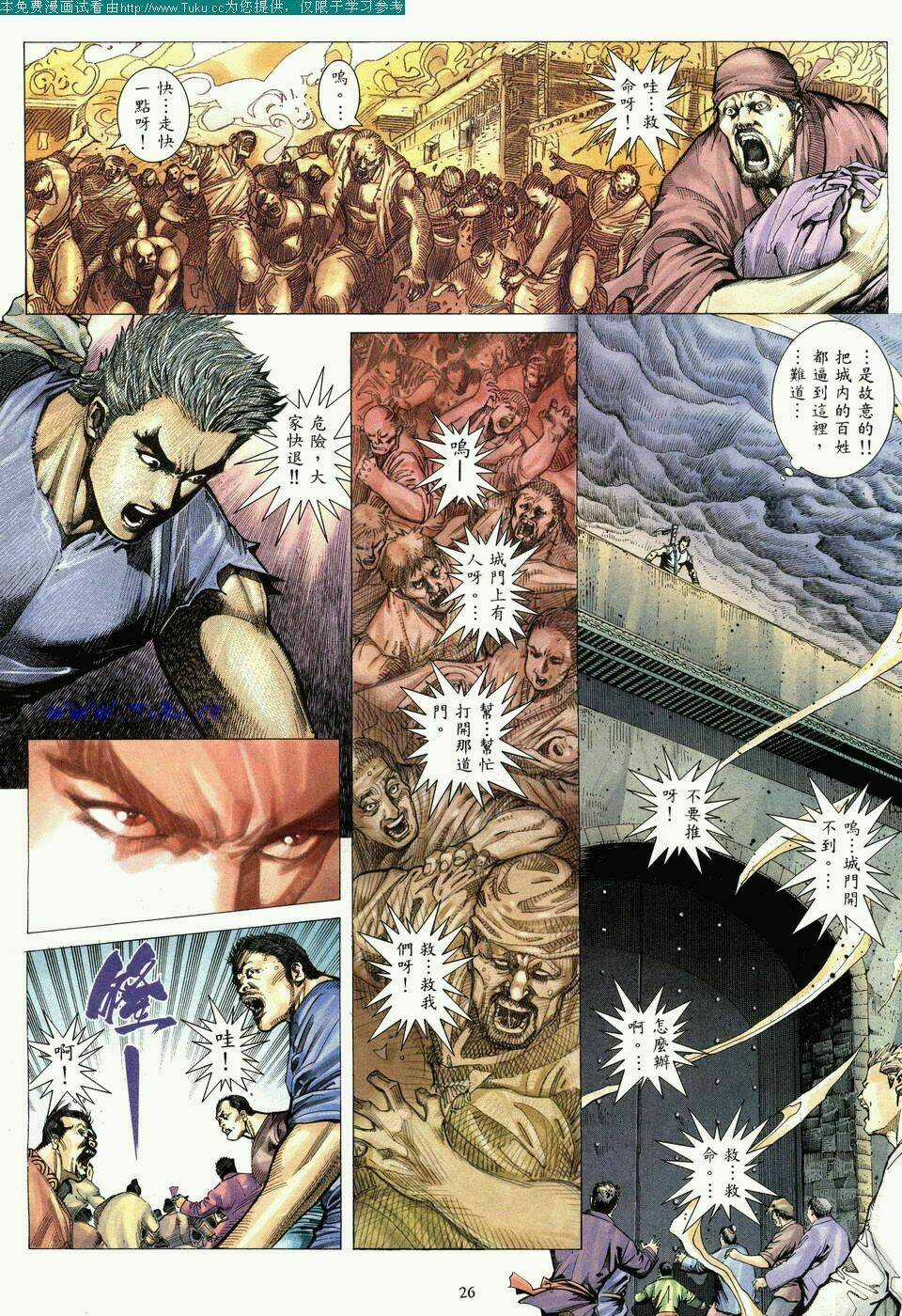 Chiến Thần Ký - Chapter 4 - Trang 27