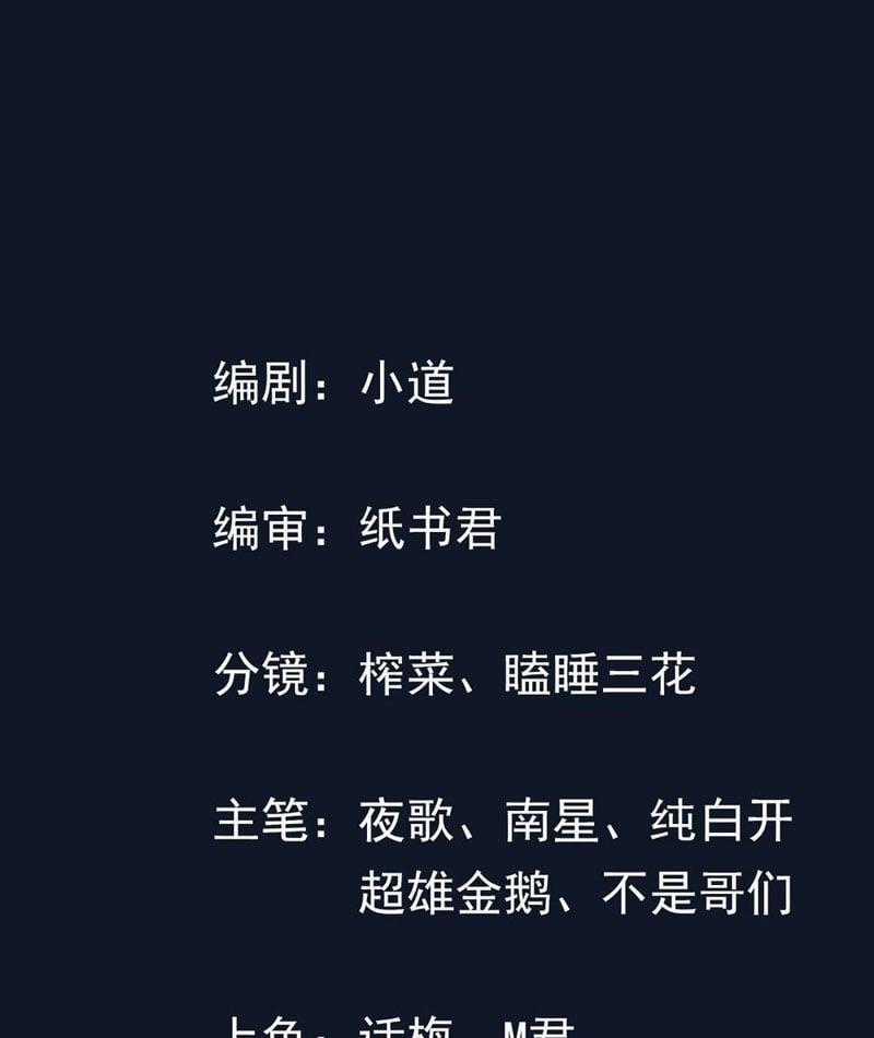 Chiến Thần Long Tế - Chapter 14 - Trang 2