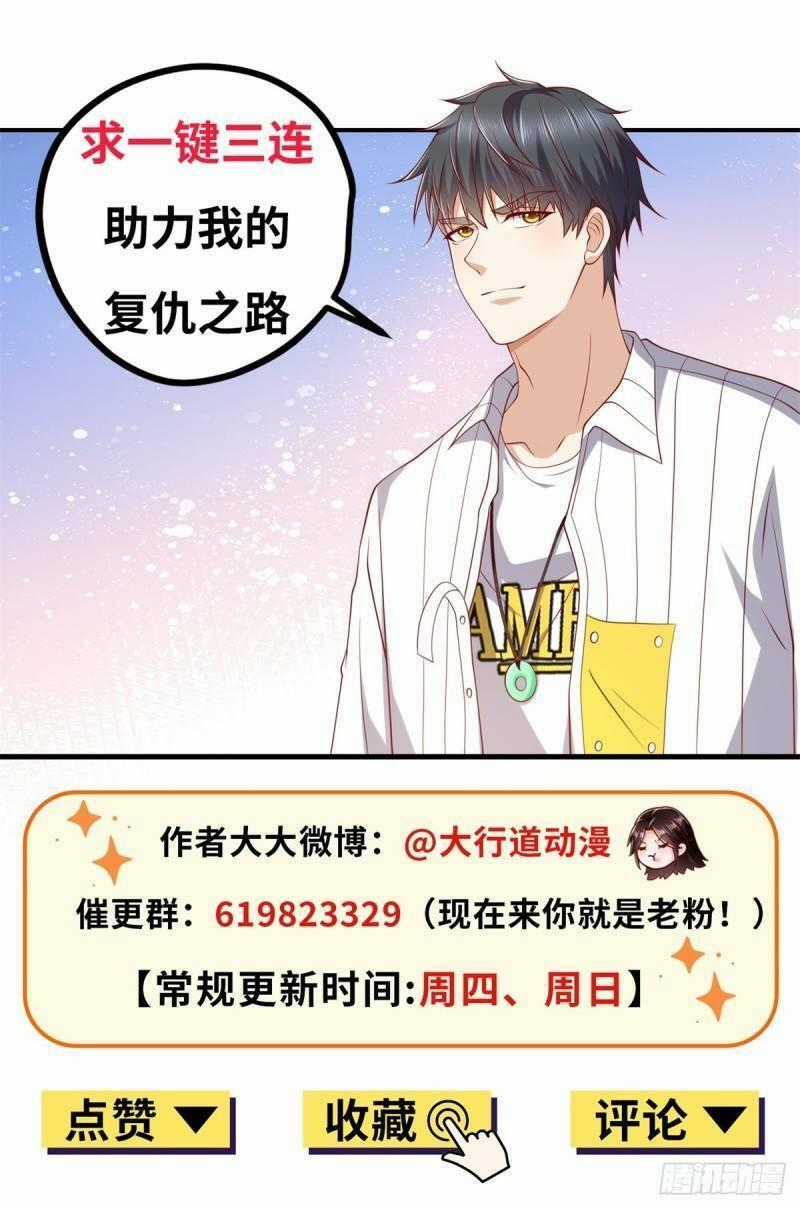 Chiến Thần Mạnh Nhất Đô Thị - Chapter 3 - Trang 33