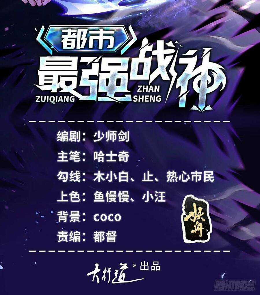 Chiến Thần Mạnh Nhất Đô Thị - Chapter 8 - Trang 3