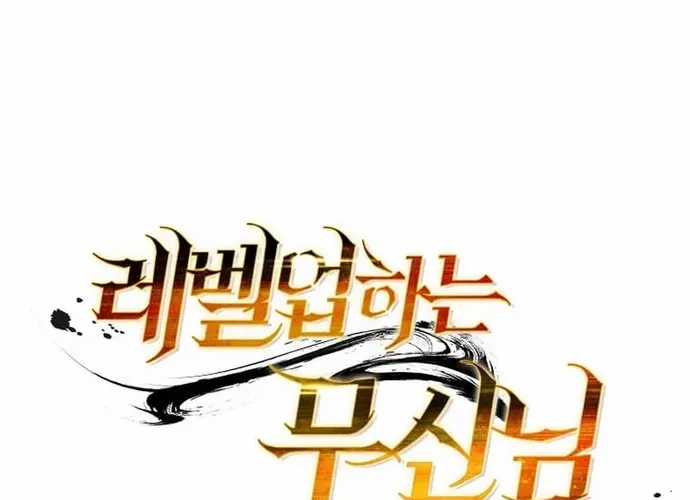 Chiến Vương Thăng Cấp - Chapter 49 - Trang 49