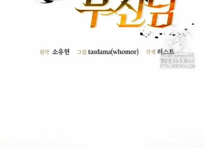 Chiến Vương Thăng Cấp - Chapter 51 - Trang 54