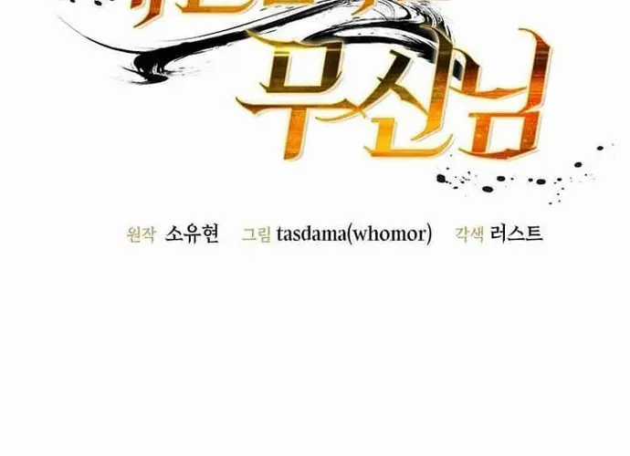 Chiến Vương Thăng Cấp - Chapter 53 - Trang 31