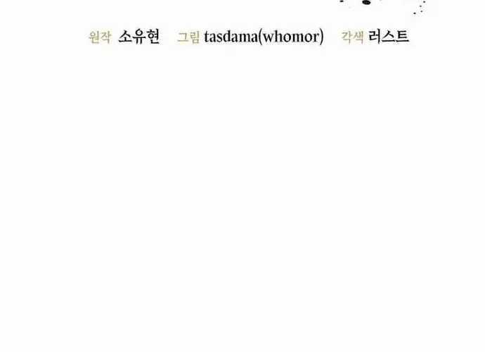 Chiến Vương Thăng Cấp - Chapter 54 - Trang 64