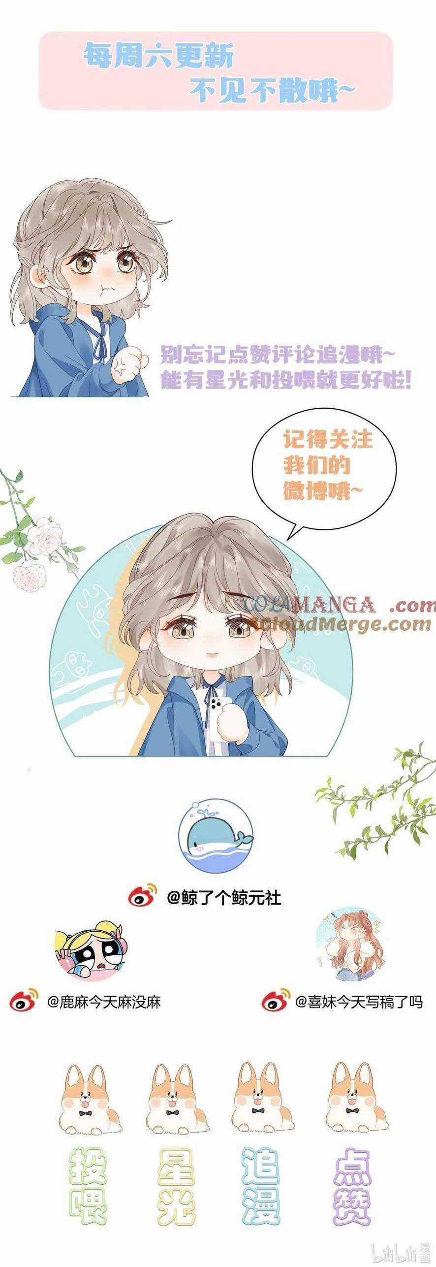 Chiết Ánh Trăng - Chapter 17 - Trang 28