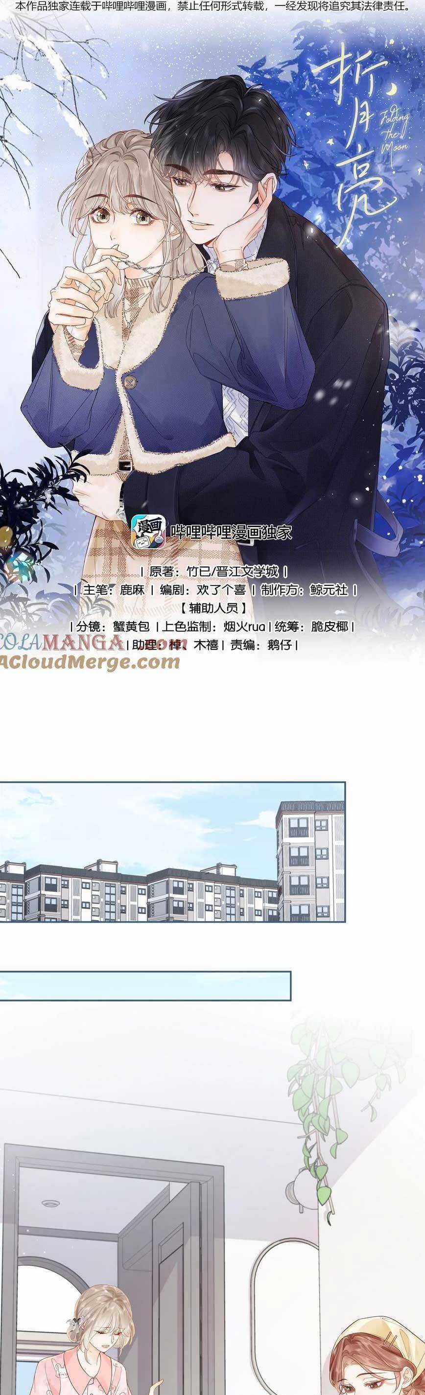 Chiết Ánh Trăng - Chapter 17 - Trang 5