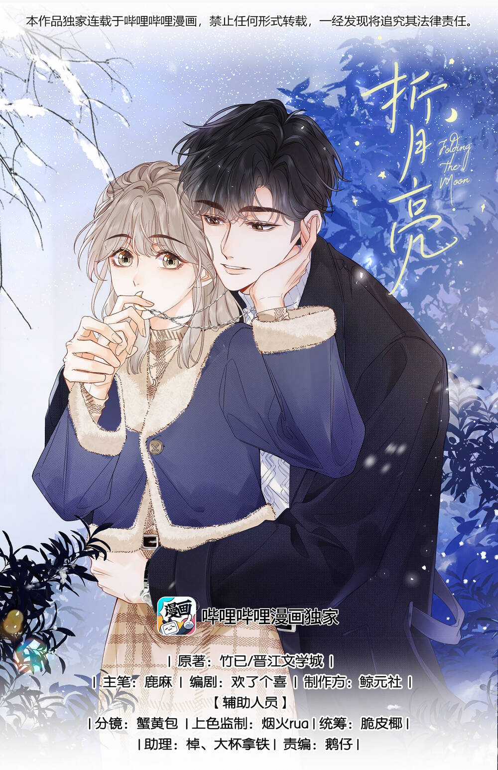 Chiết Ánh Trăng - Chapter 4.1 - Trang 3