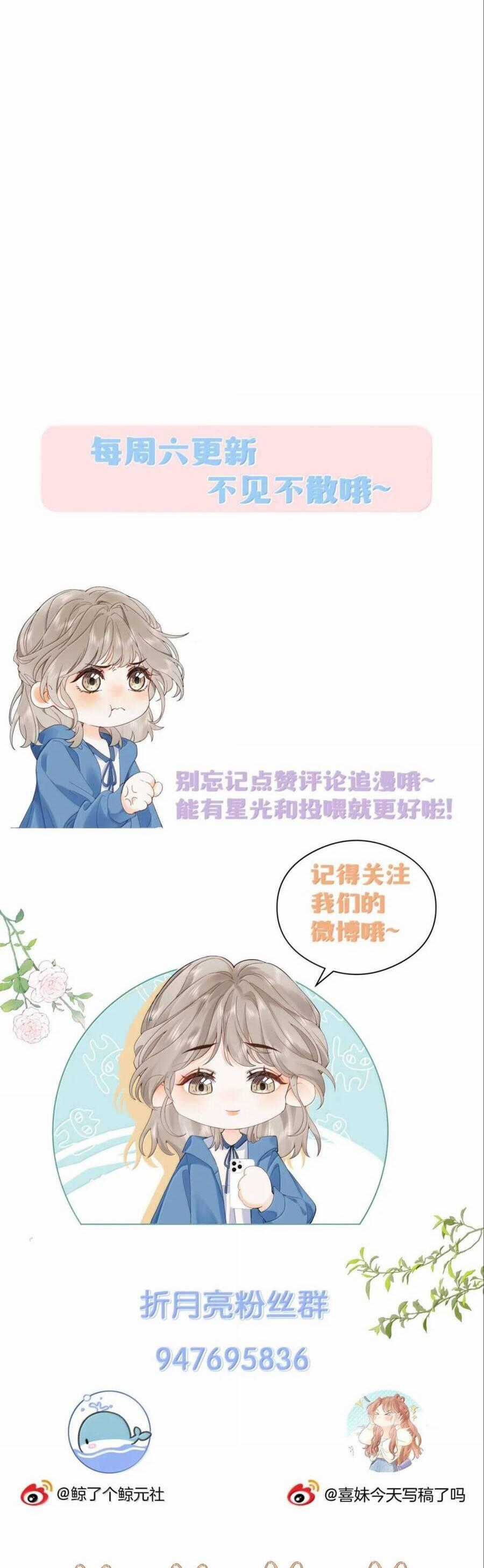 Chiết Ánh Trăng - Chapter 47 - Trang 21