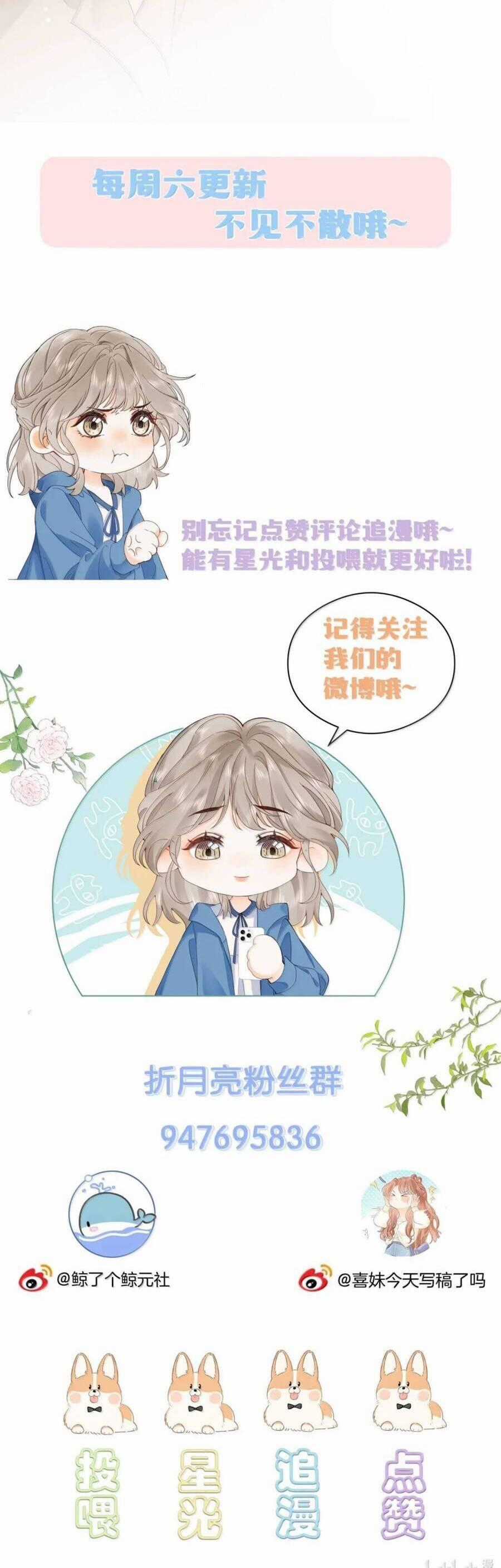 Chiết Ánh Trăng - Chapter 49 - Trang 23