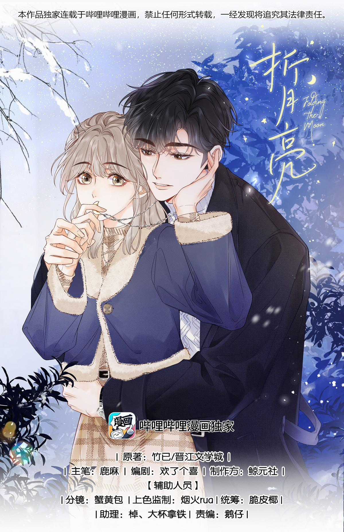 Chiết Ánh Trăng - Chapter 6.1 - Trang 3