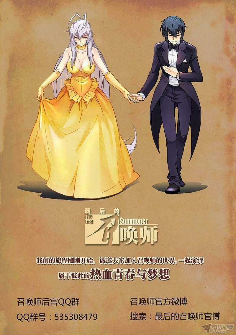 Chiêu Hoán Sư Cuối Cùng - Chapter 2.5 - Trang 12