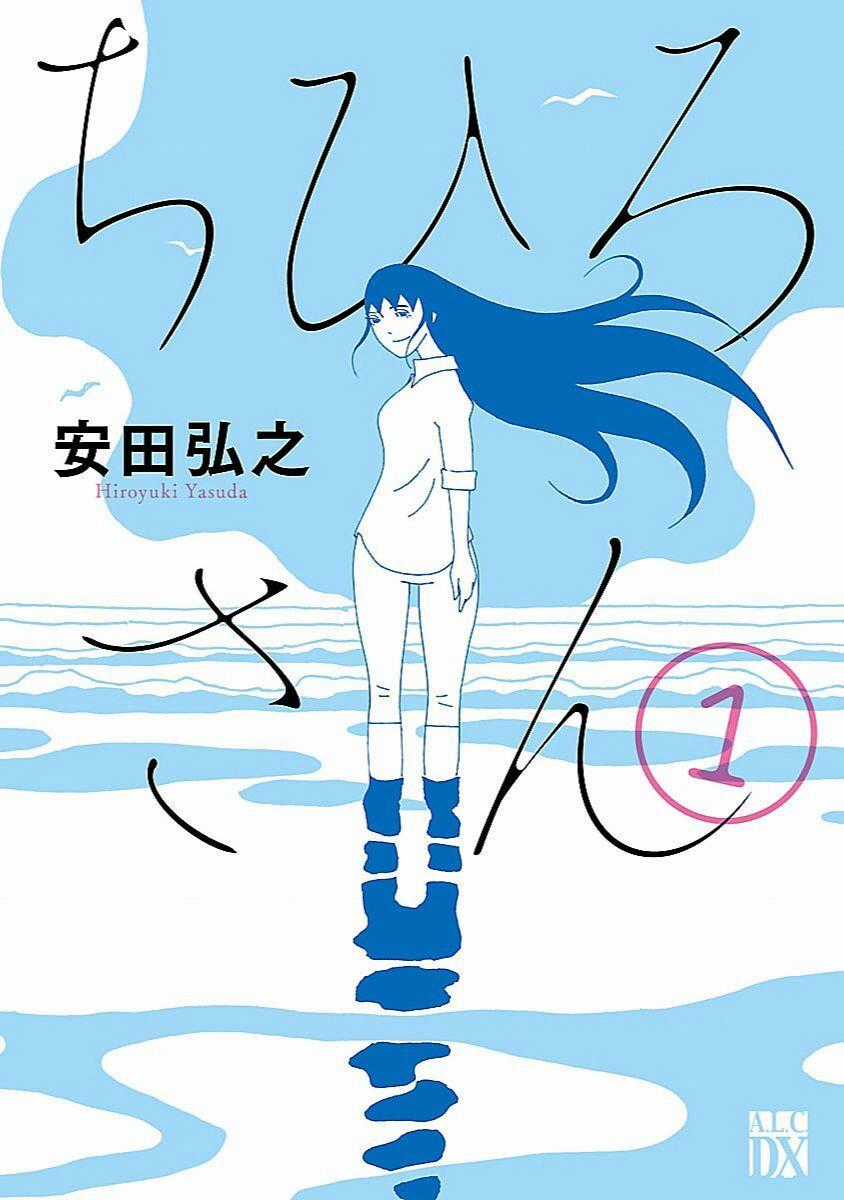 Chihiro-San - Chuong 1 - Trang 1