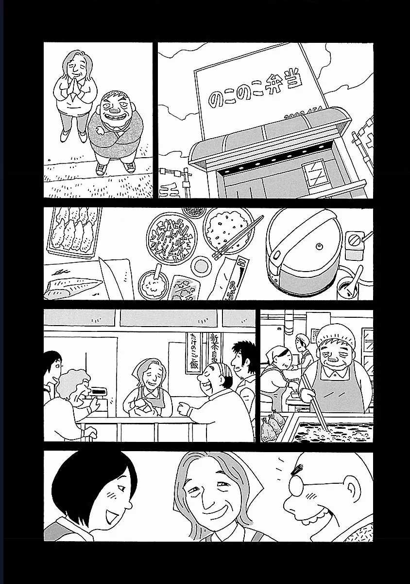 Chihiro-San - Chương 13 - Trang 11