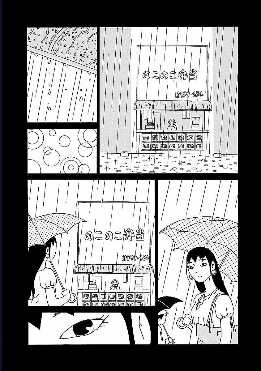 Chihiro-San - Chương 13 - Trang 12