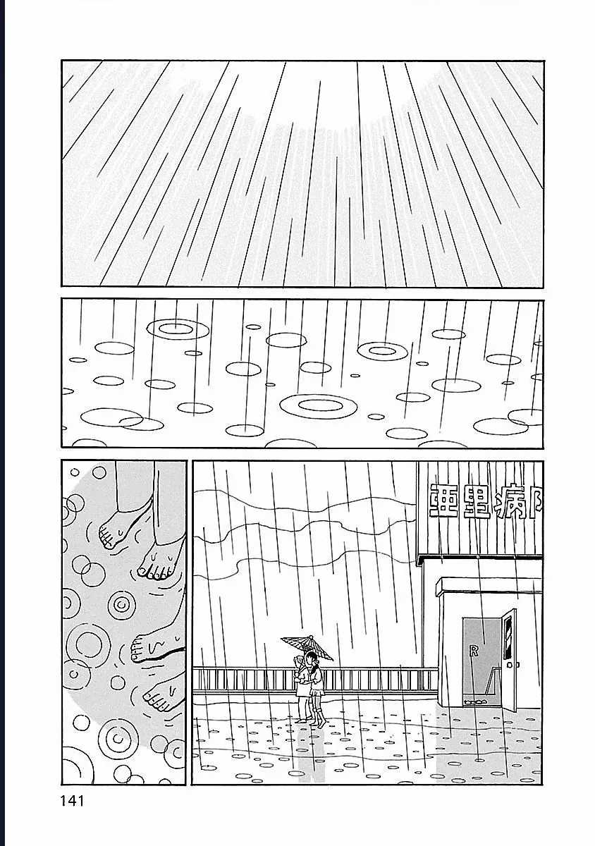 Chihiro-San - Chương 13 - Trang 19