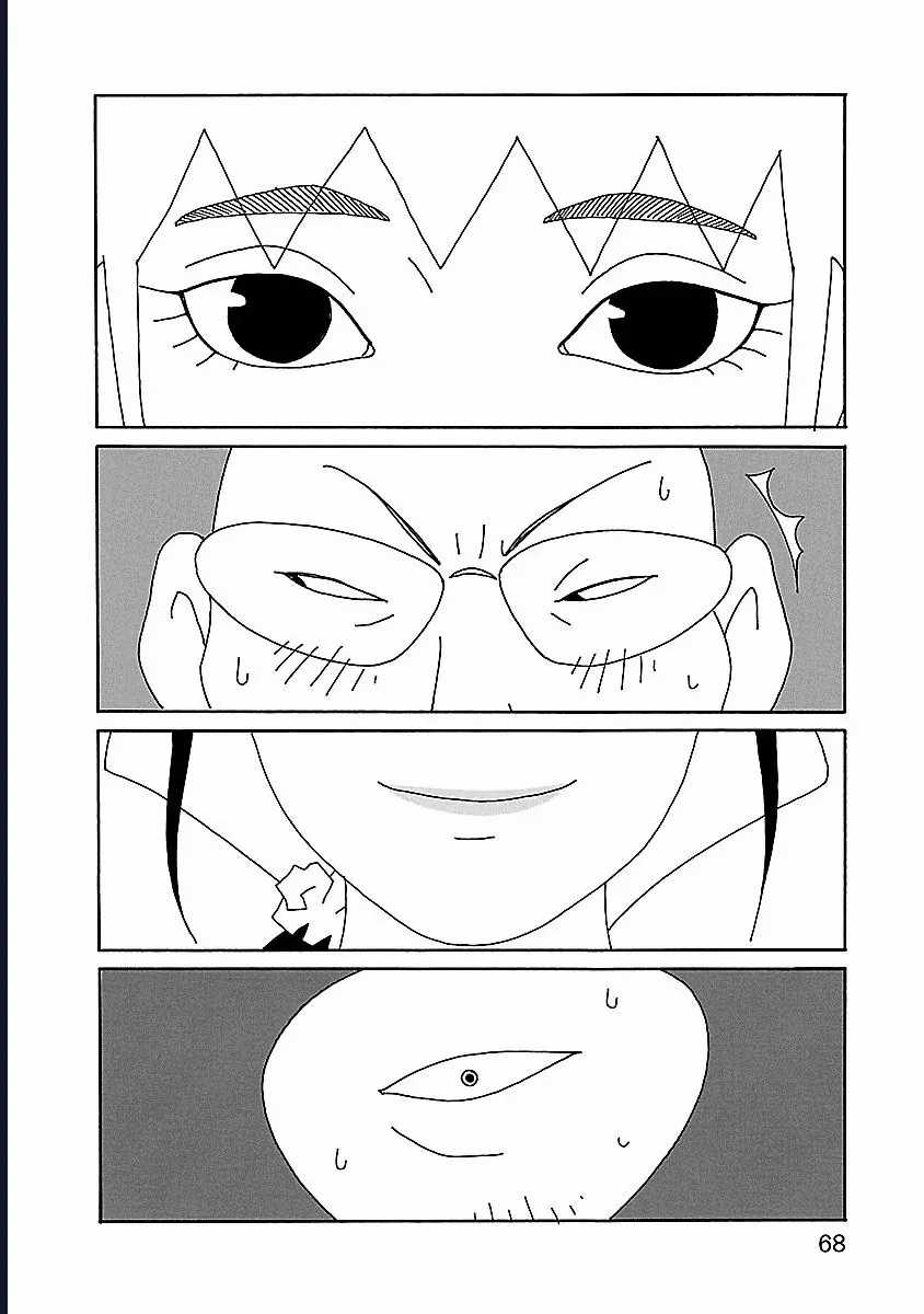 Chihiro-San - Chương 17 - Trang 18