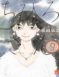 Đọc truyện Chihiro-San