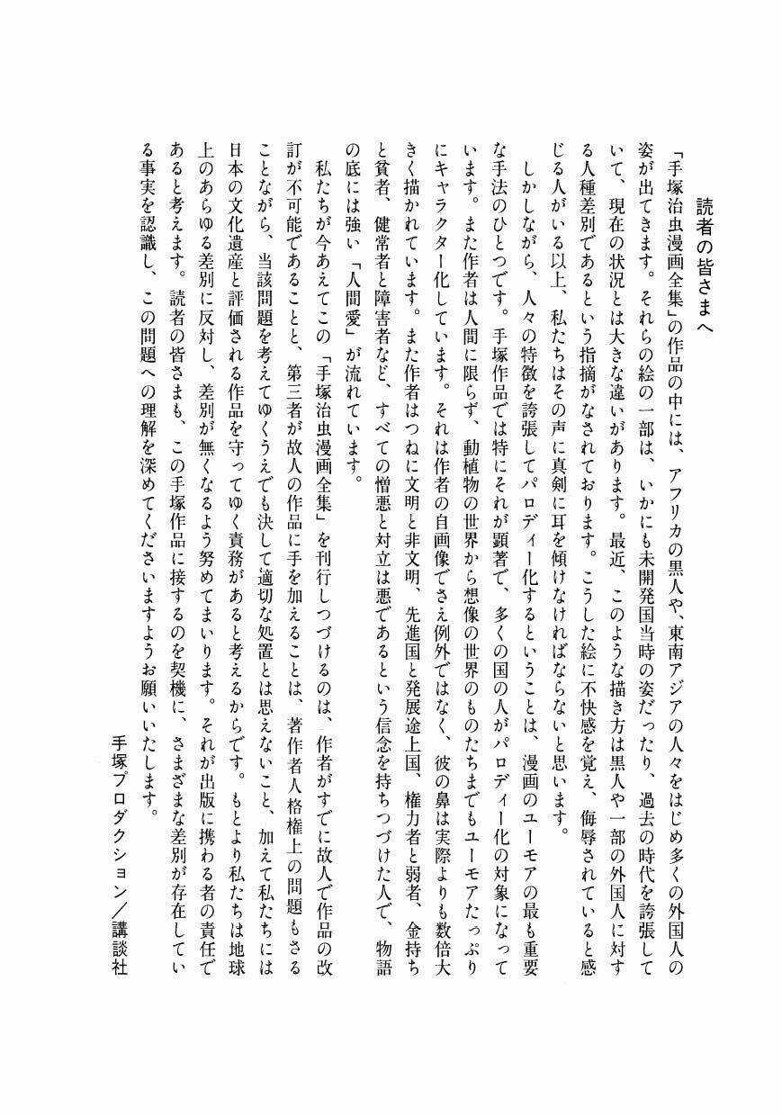 Chim Lửa - Chapter 69 - Trang 38