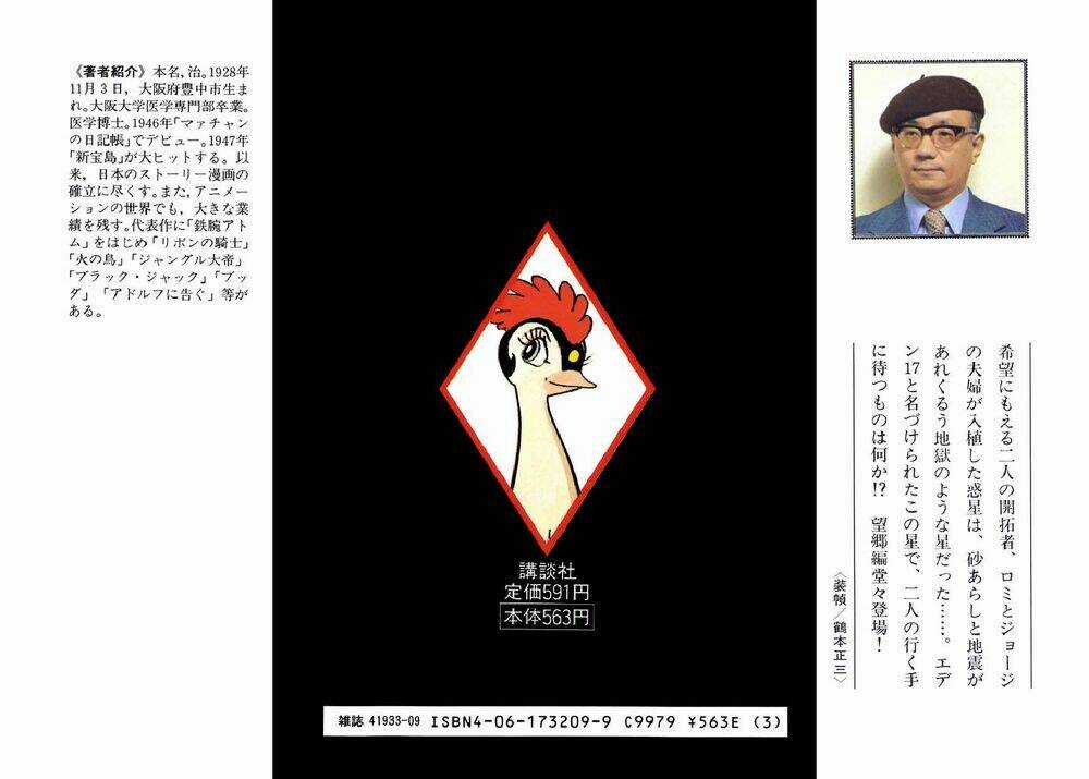 Chim Lửa - Chapter 69 - Trang 41