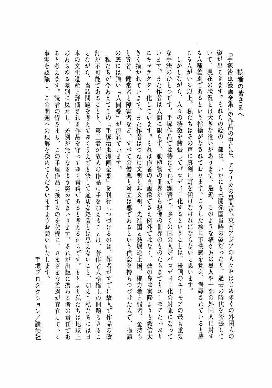 Chim Lửa - Chapter 76 - Trang 63