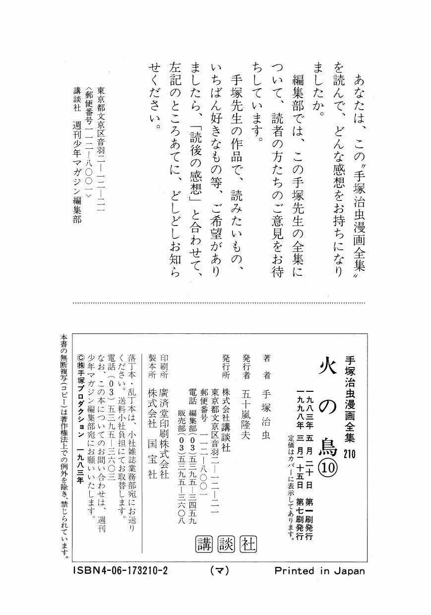 Chim Lửa - Chapter 76 - Trang 64