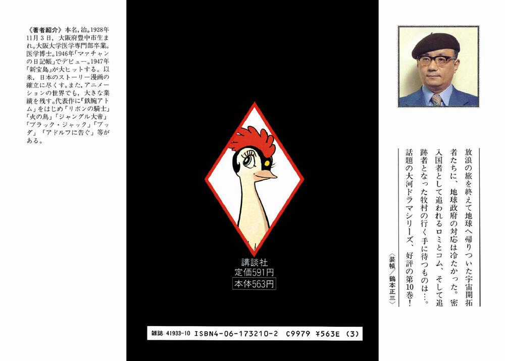 Chim Lửa - Chapter 76 - Trang 66