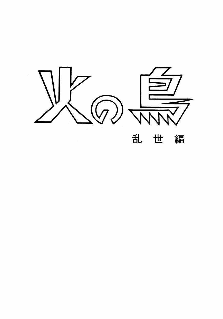 Chim Lửa - Chapter 77 - Trang 12