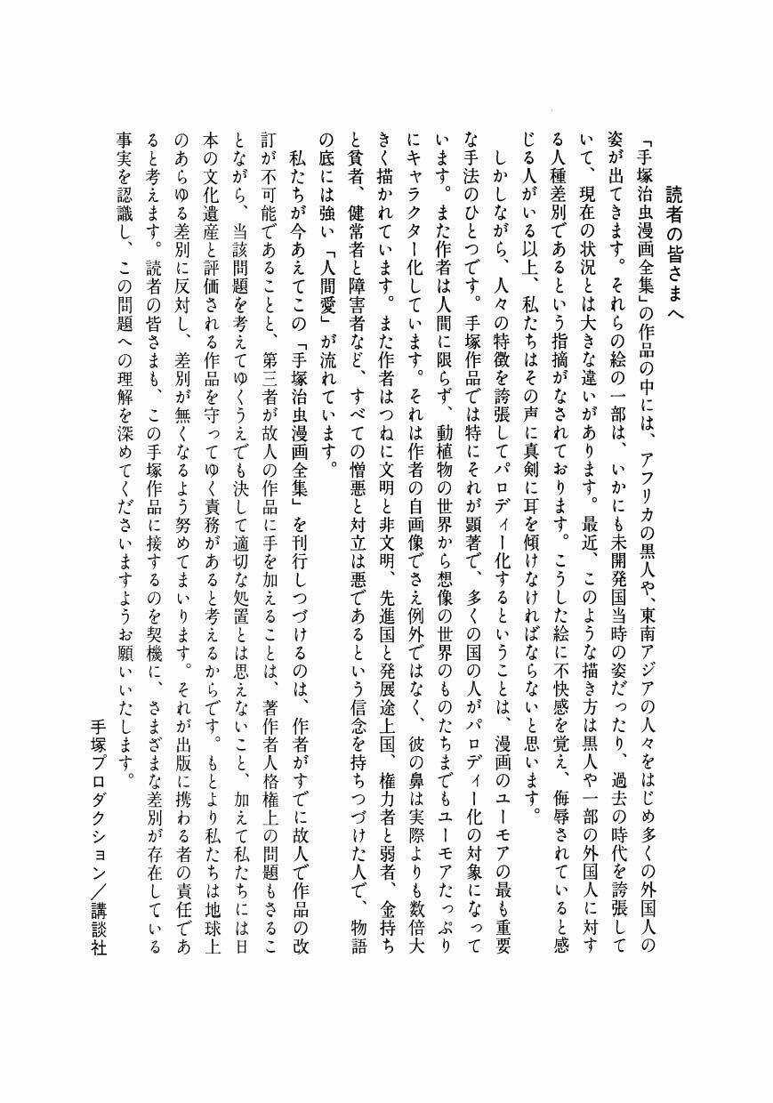 Chim Lửa - Chapter 89 - Trang 21