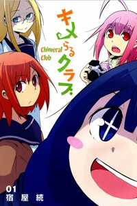 Đọc truyện Chimeral Club