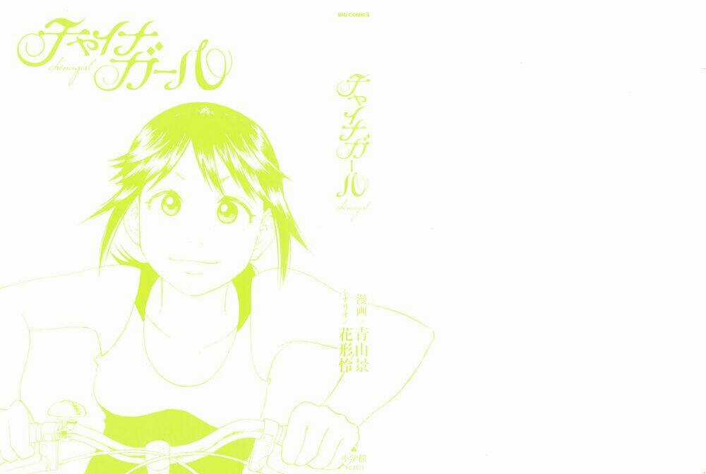 China Girl - Chapter 1 - Trang 3