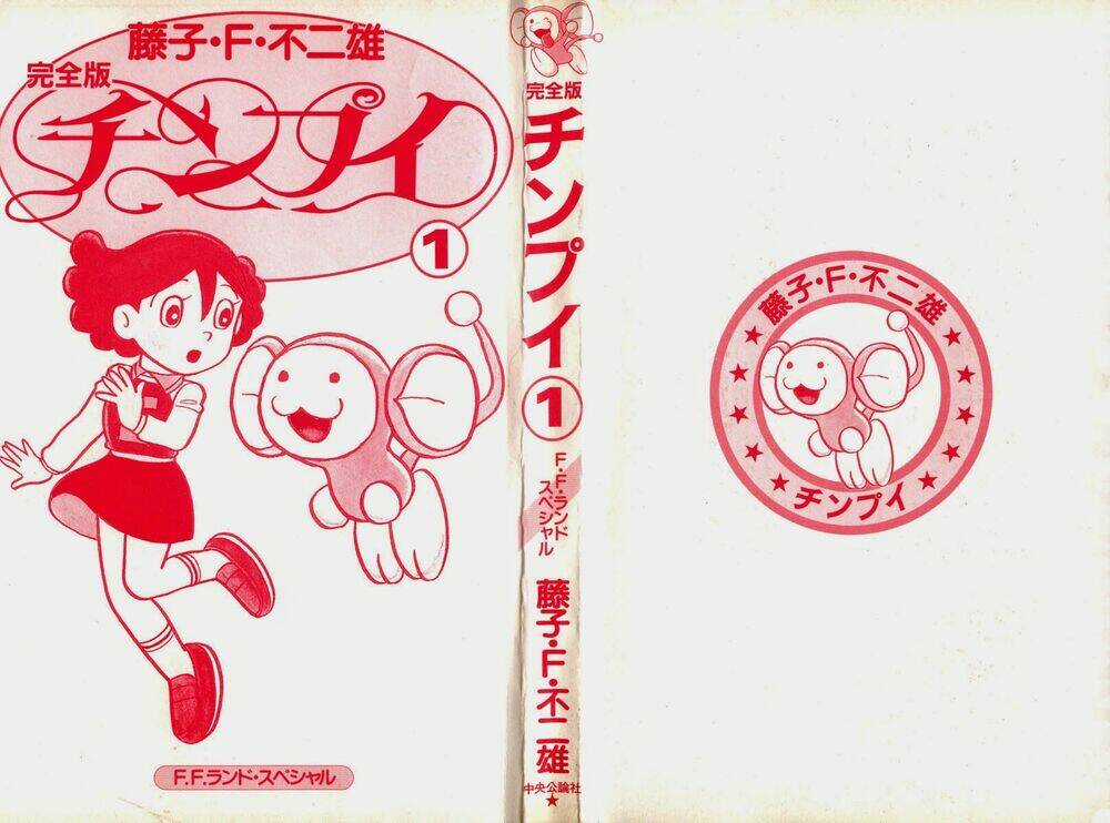 Chinpui - Chapter 1 - Trang 4