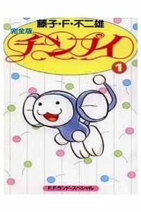 Đọc truyện Chinpui