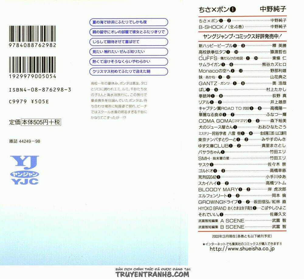 Chisa X Pon - Chapter 1 - Trang 3