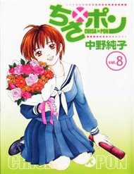 Đọc truyện Chisa X Pon