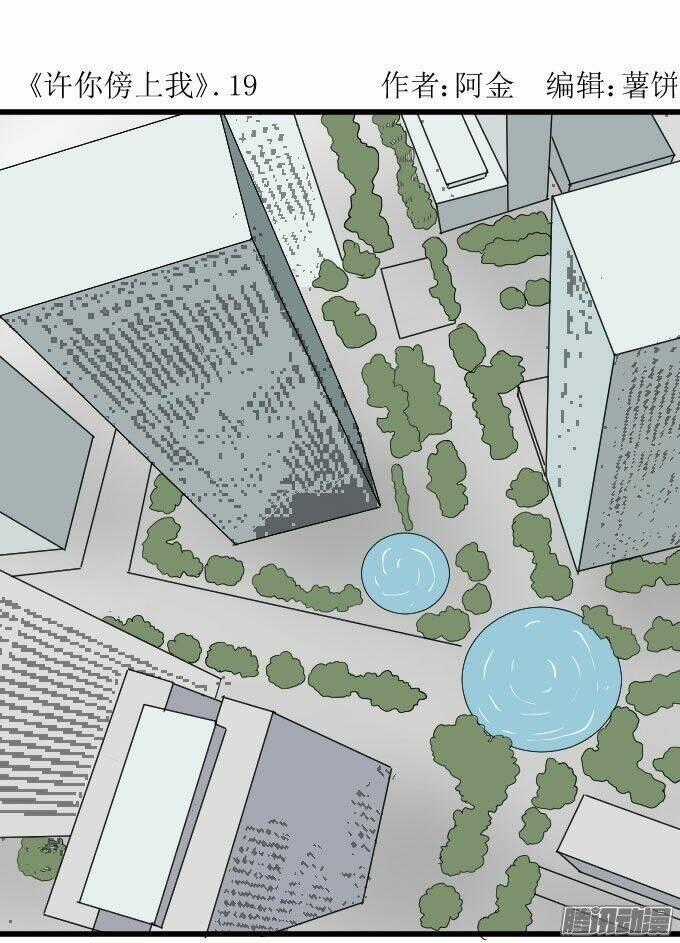 Cho Anh Gần Em - Chapter 20 - Trang 1