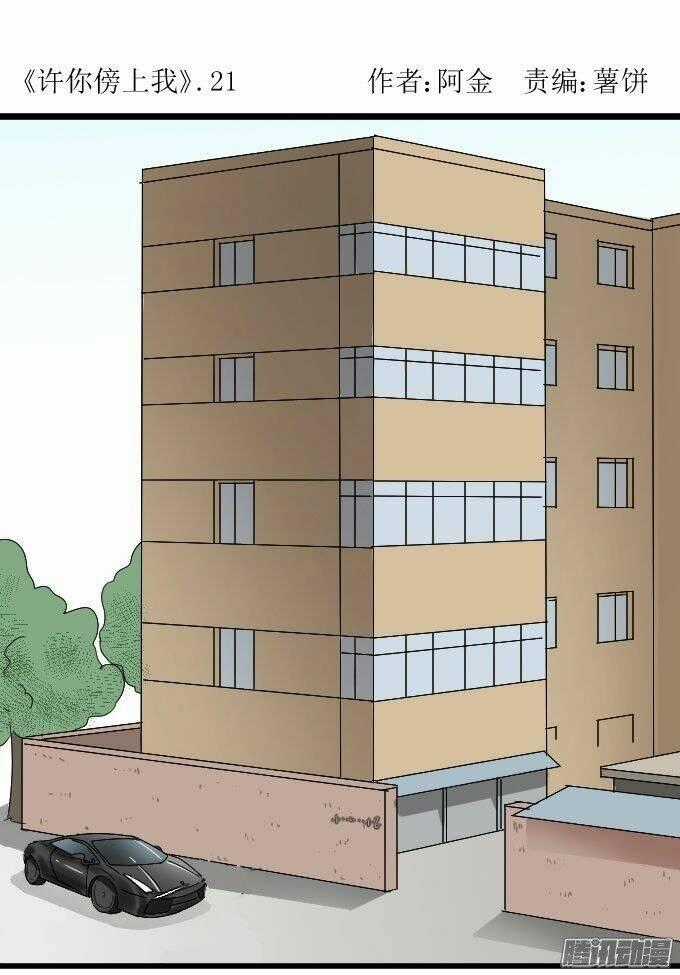 Cho Anh Gần Em - Chapter 22 - Trang 2