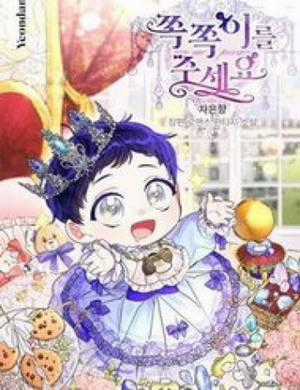 Đọc truyện Cho Con Núm Vú Đi Mà