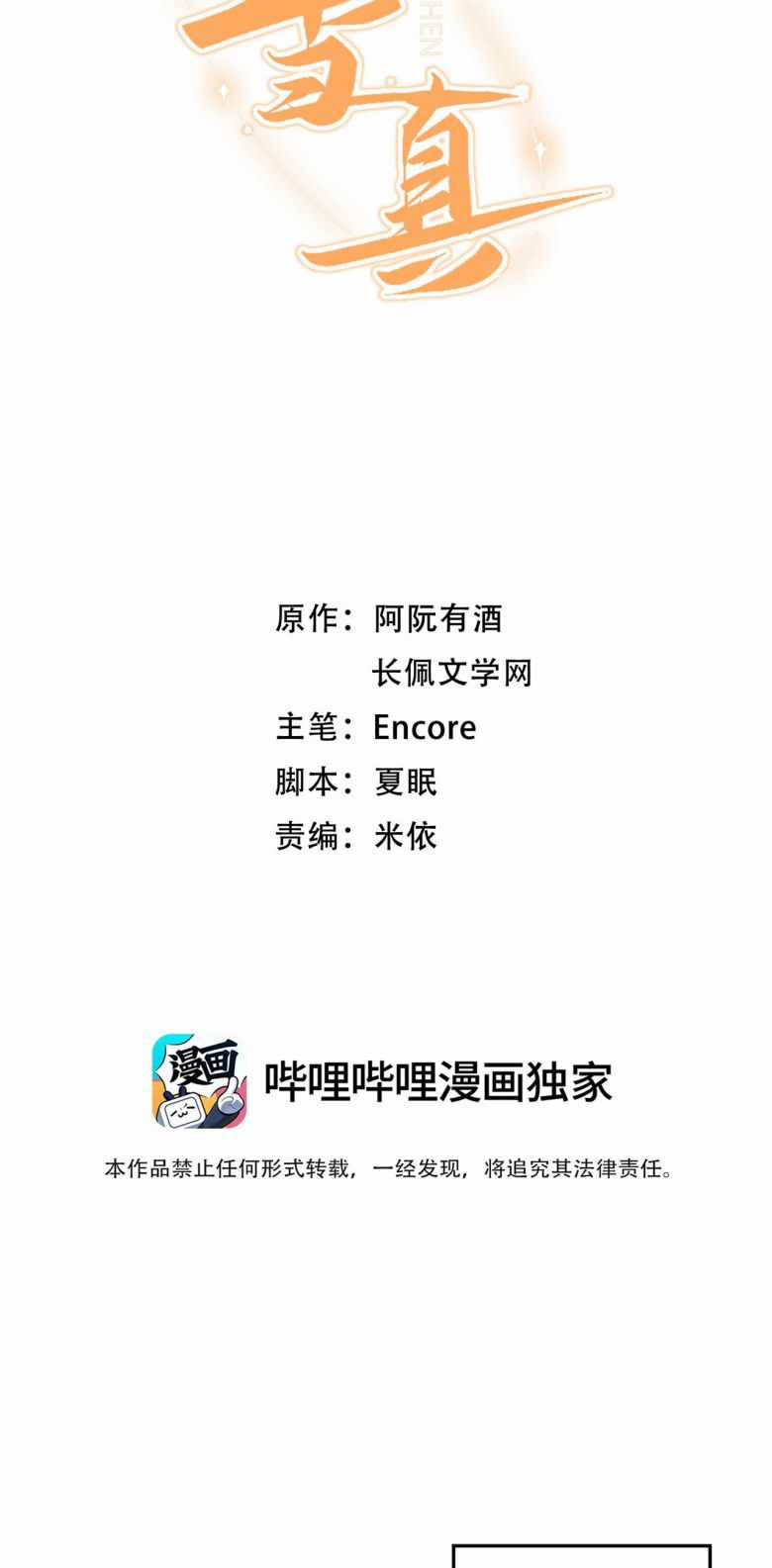 Cho Là Thật - Chapter 13 - Trang 3